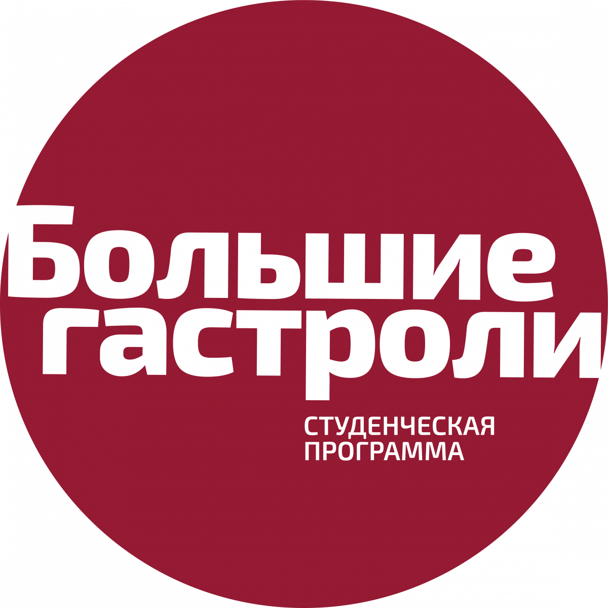 Гастроли школы-студии МХАТ пройдут в Нижнем Новгороде в марте