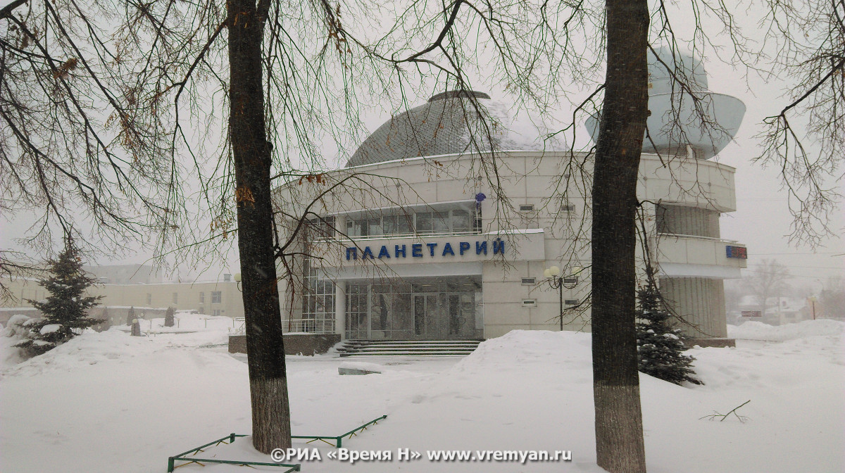 Нижегородских школьников приглашают на День науки в планетарий