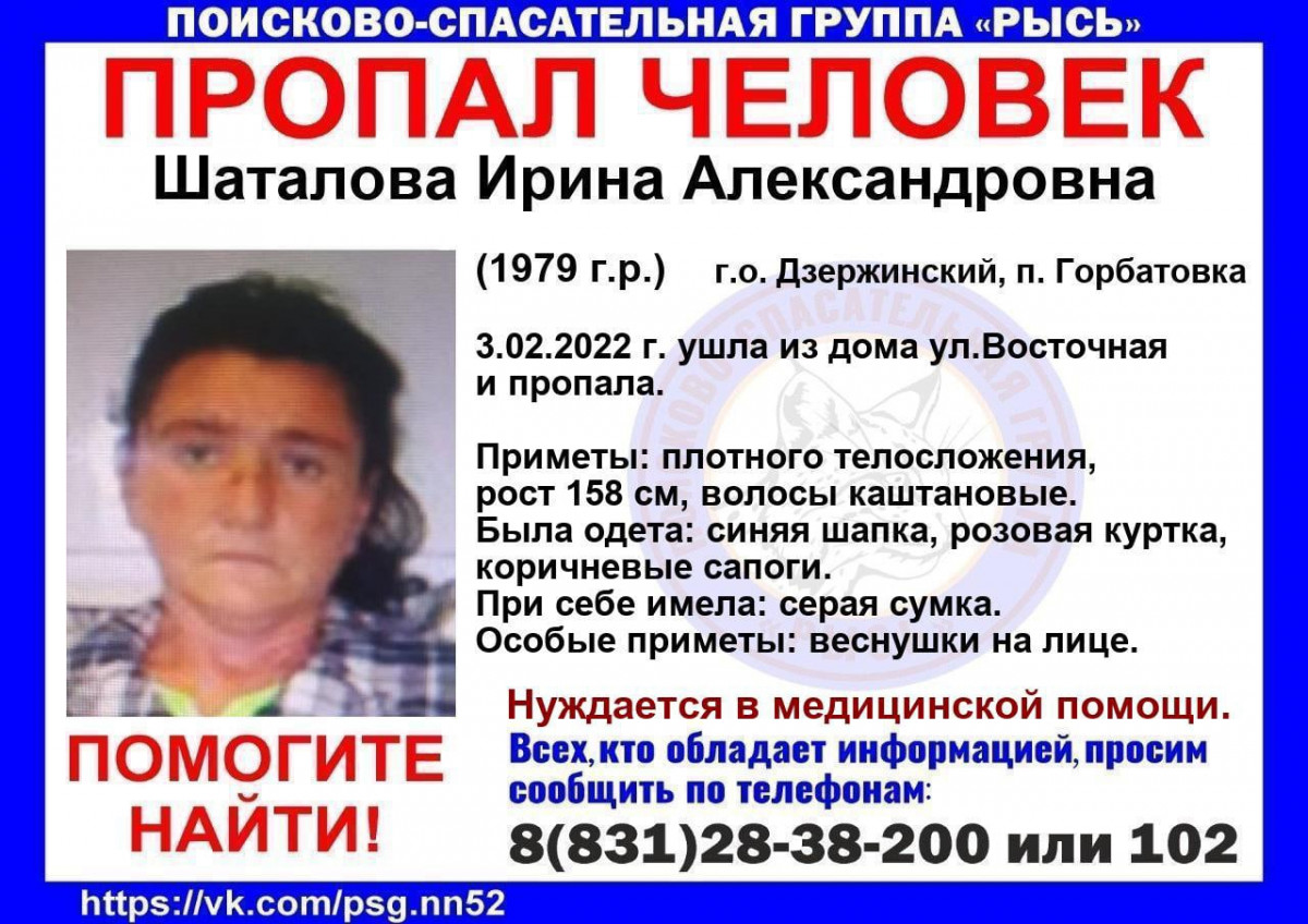 42-летняя Ирина Шаталова пропала в Нижегородской области