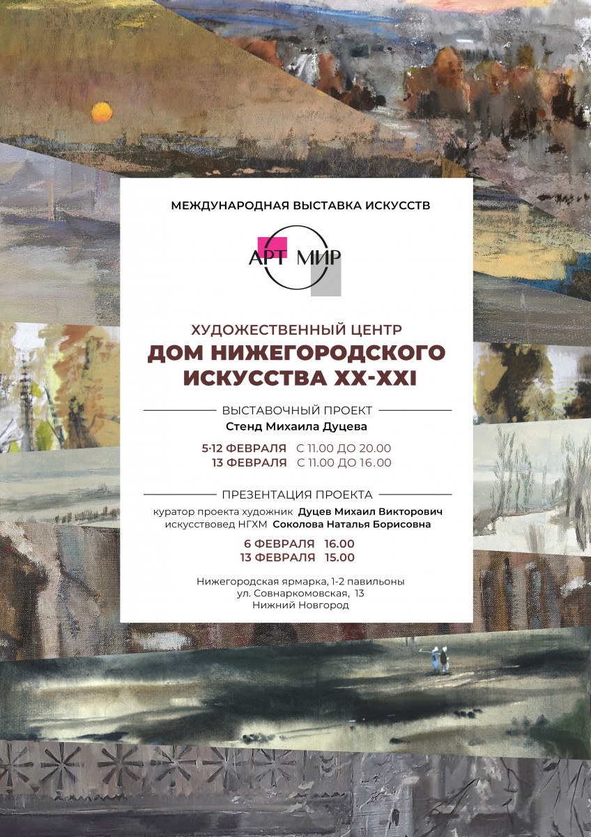 «Дом нижегородского искусства ХХ-ХХI» предлагается открыть в Нижнем Новгороде