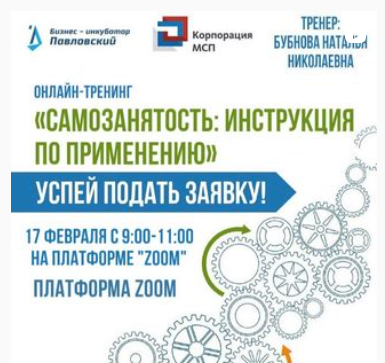 Нижегородцам расскажут об особенностях ведения бизнеса в статусе самозанятого
