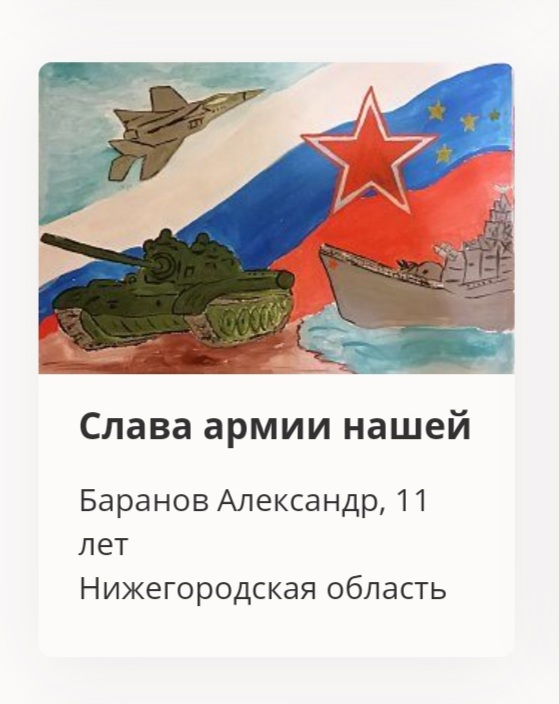 Открытки юных художников Нижегородской вошли в виртуальную выставку Музея Победы