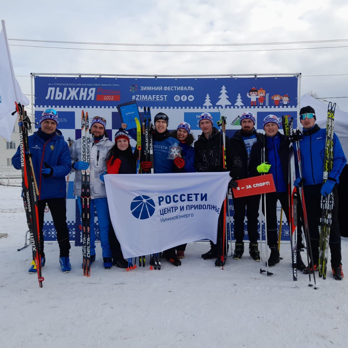Команда «Нижновэнерго» стала первой в корпоративном забеге массовой гонки «Лыжня России-2022»