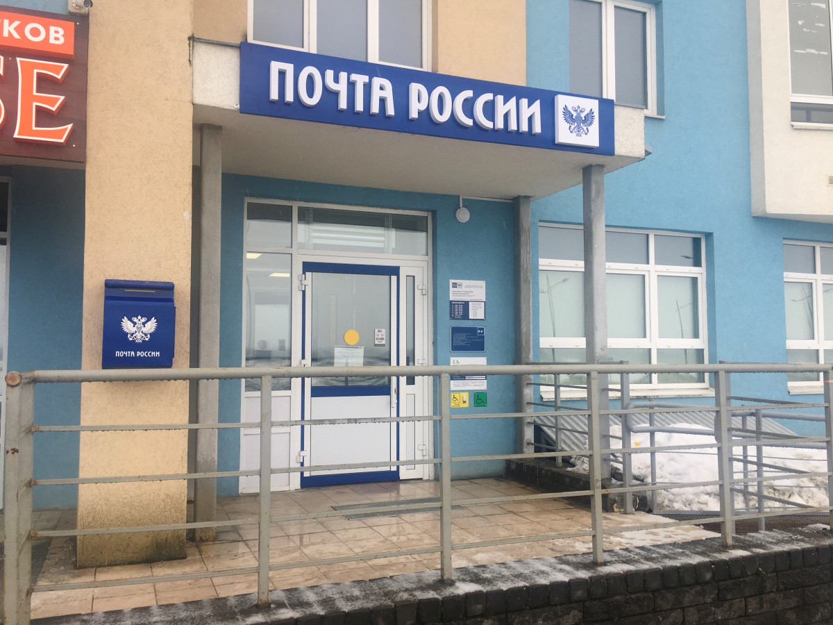 В Канавинском районе открылось новое почтовое отделение