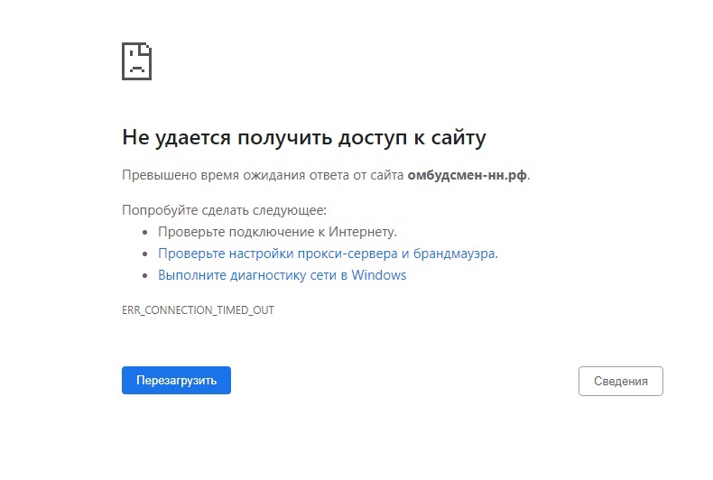 Сайт нижегородского Уполномоченного по защите прав предпринимателей подвергся DDoS-атаке