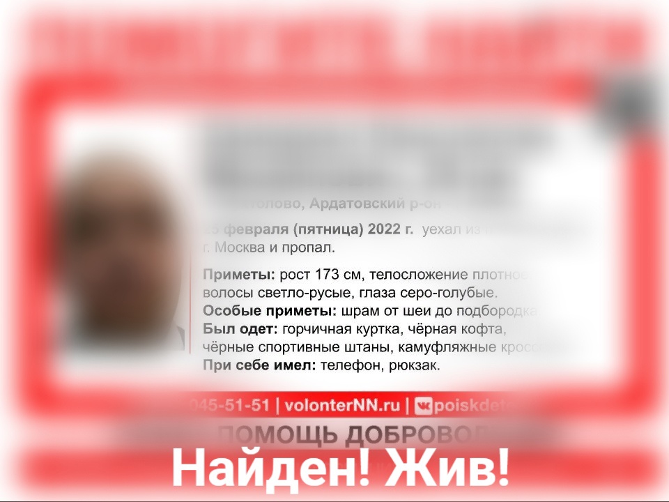 Пропавший в Ардатовском районе Константин Каморкин найден живым