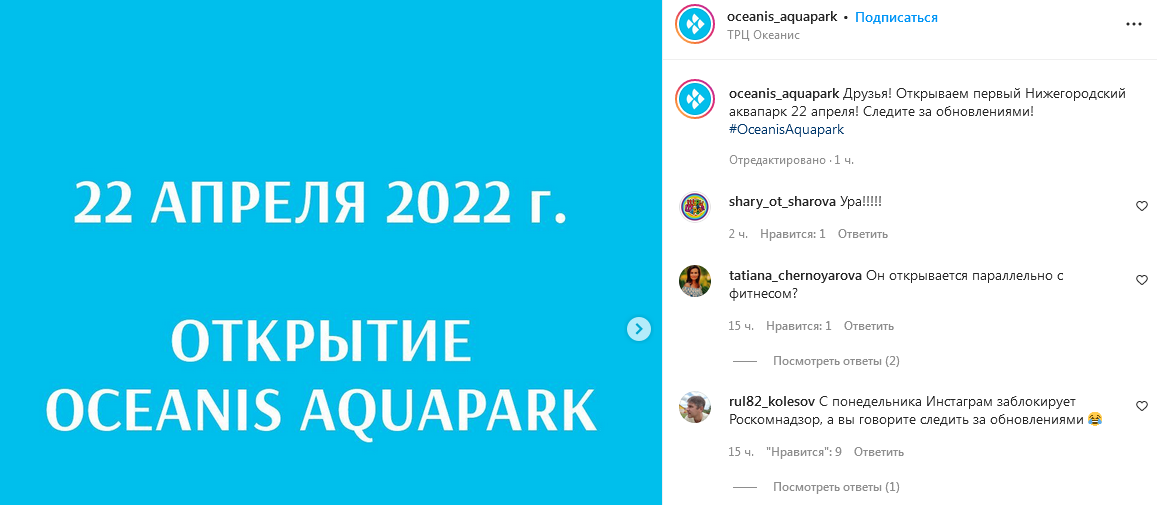 Первый в Нижнем Новгороде аквапарк откроется в конце апреля