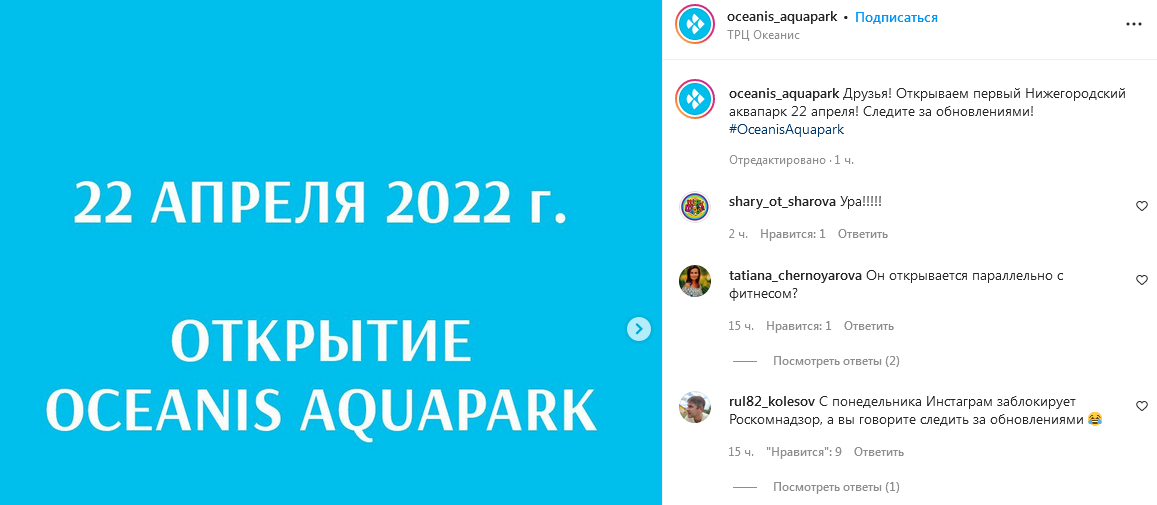 Первый в Нижнем Новгороде аквапарк откроется в конце апреля