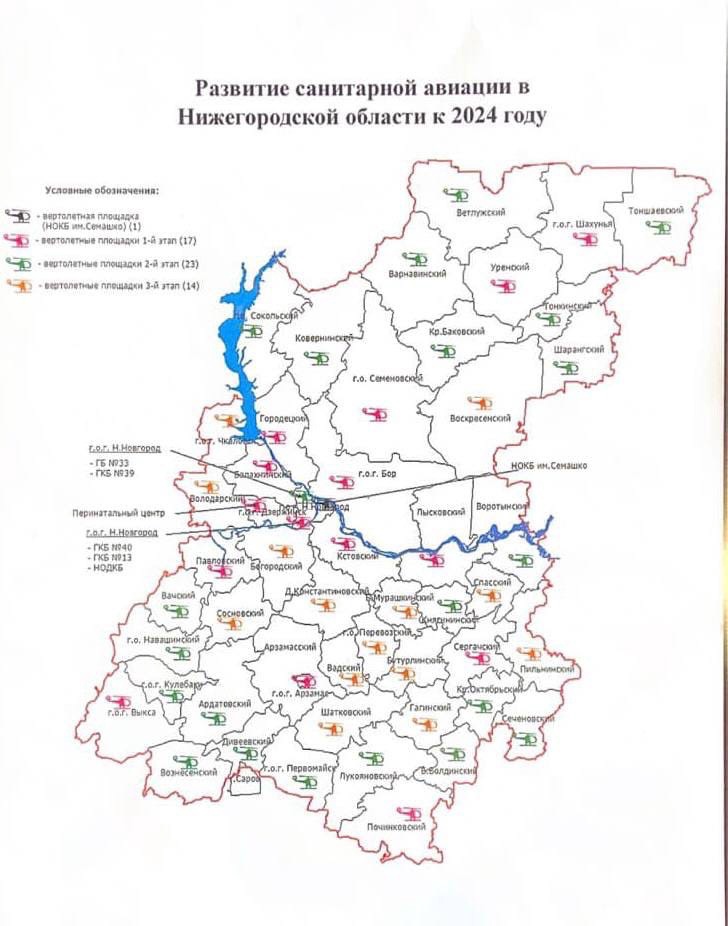 Вертолетные площадки для санитарного авиатранспорта появятся во всех районах Нижегородской области