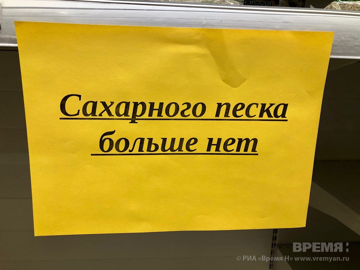 Скандал из-за дешевого сахара произошел в магазине в Нижнем Новгороде