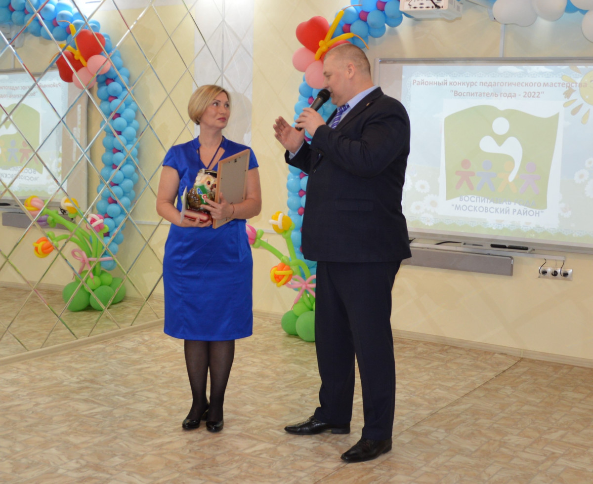 Элла Сачишина стала лучшим воспитателем Московского района по итогам конкурса