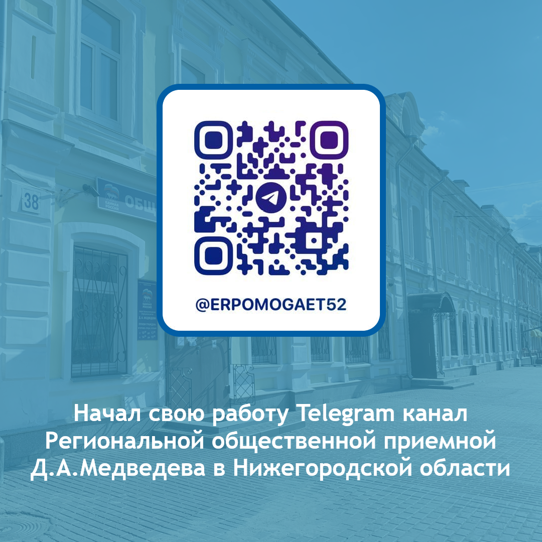 Телеграм канал нижний новгород. Единая Россия телеграм канал обложка. Российский телеграм. Телеграм каналы по обществу. Новостные телеграмм каналы России