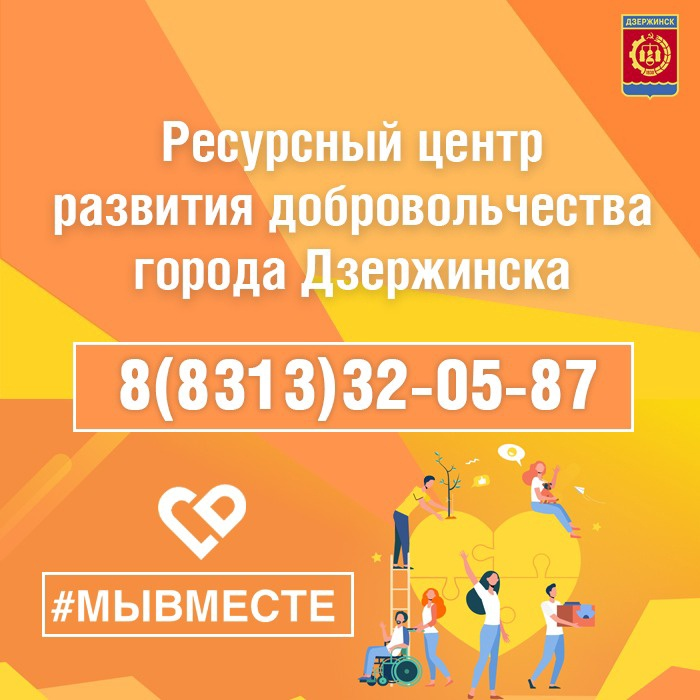 В Дзержинске стартовал сбор гуманитарной помощи для жителей ЛНР и ДНР