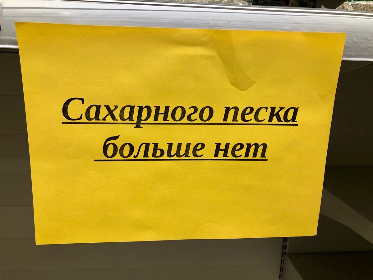 Предпосылок для дефицита сахара в Нижегородской области не было