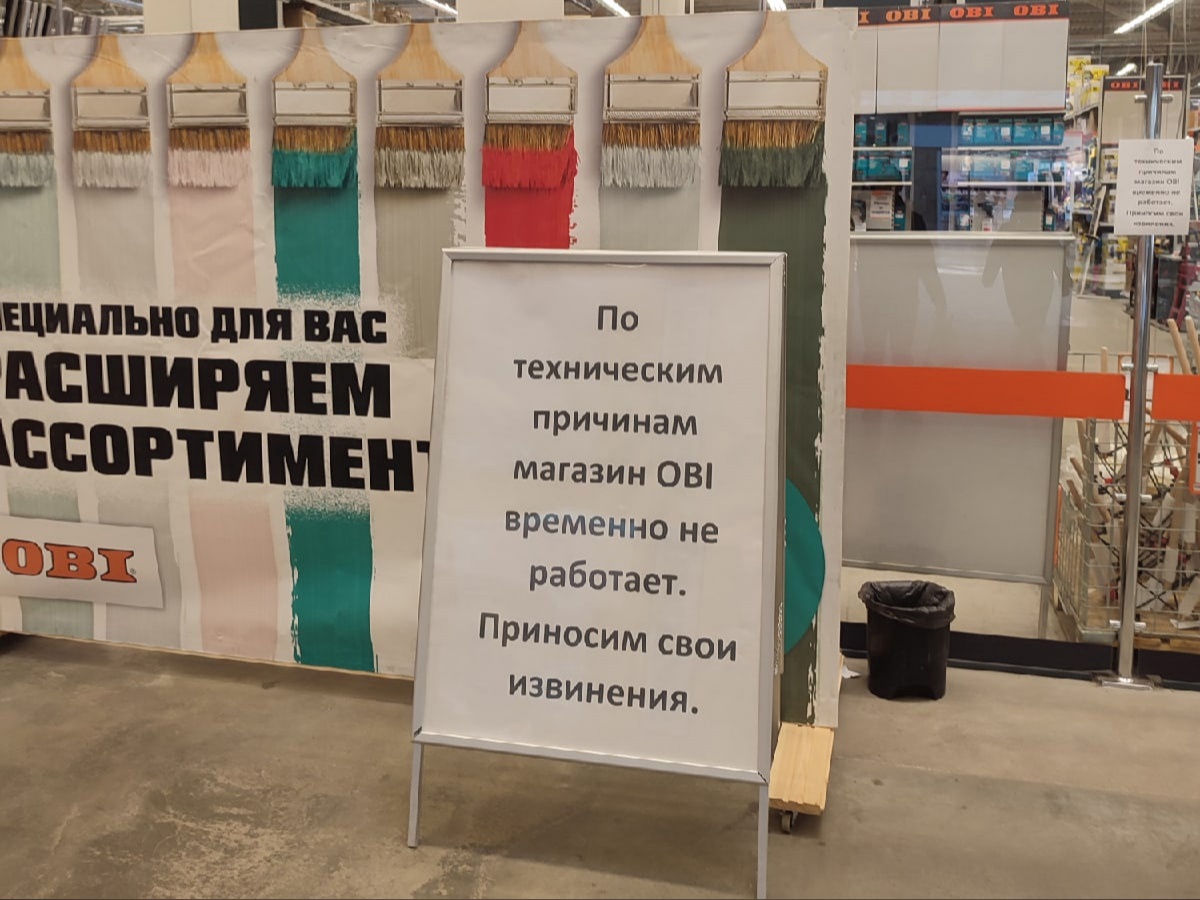 Магазин OBI приостановил работу в Нижнем Новгороде