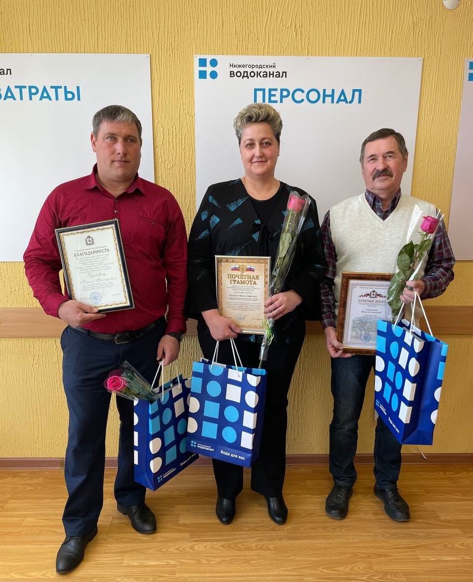 Cотрудники водоканала получили награды губернатора Нижегородской области и министерства ЖКХ