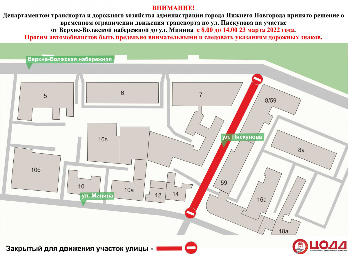В Нижнем Новгороде приостановят движение транспорта по участку улицы Пискунова