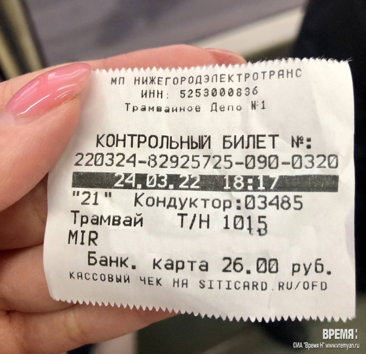 Билеты в нижегородском общественном транспорте стали меньше