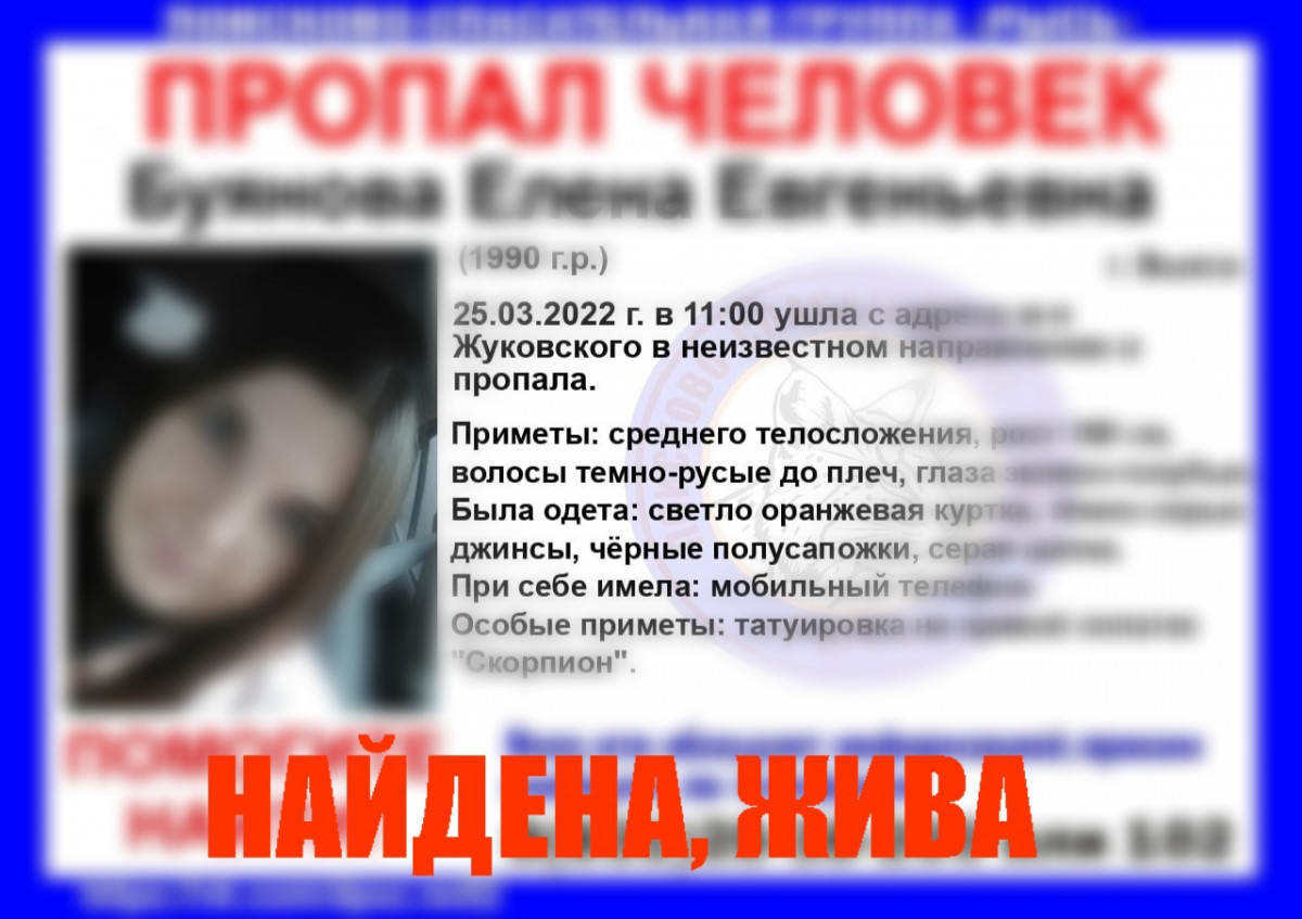 31-летнюю Елену Буянову, пропавшую в Выксе, нашли живой