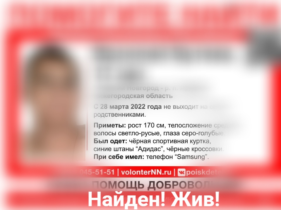 Пропавший в Нижнем Новгороде Валерий Бутяев найден живым