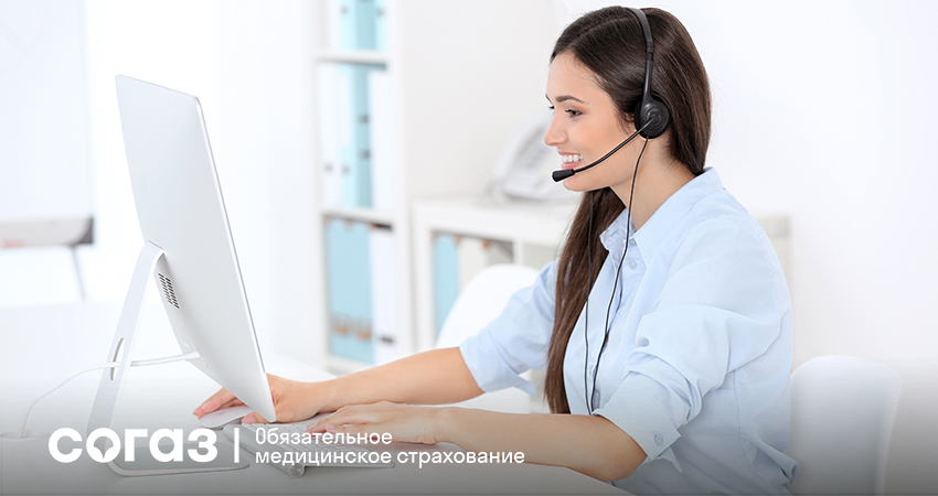 Страховые представители всегда на связи: контакт-центр «СОГАЗ-Мед» работает 24 часа 7 дней в неделю