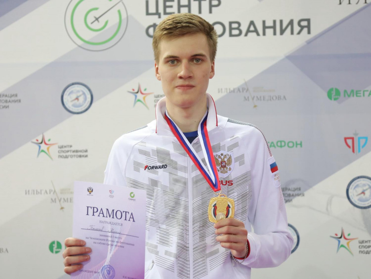Арзамасский саблист Кирилл Тюлюков стал чемпионом России по фехтованию