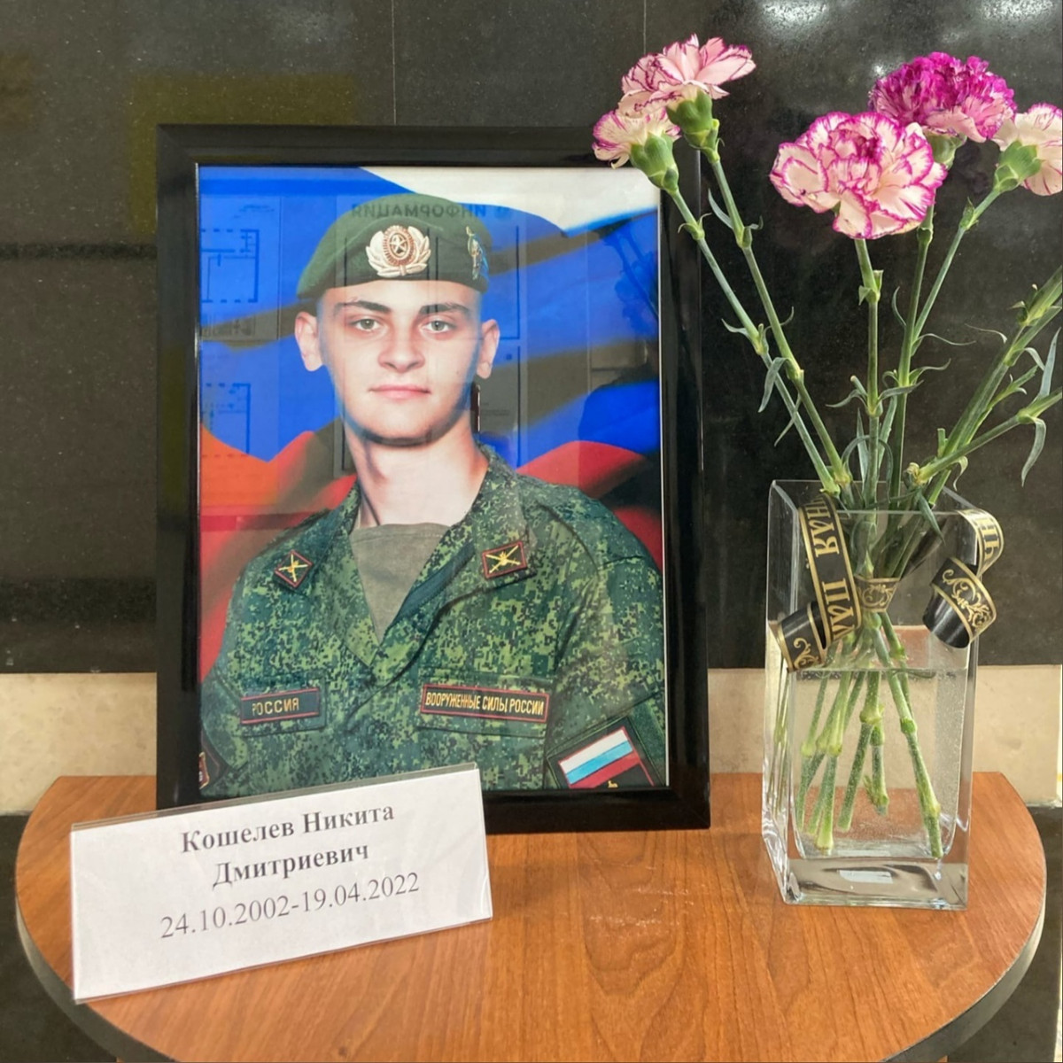 19-летний Никита Кошелев из Арзамасского района погиб в ходе спецоперации в Украине