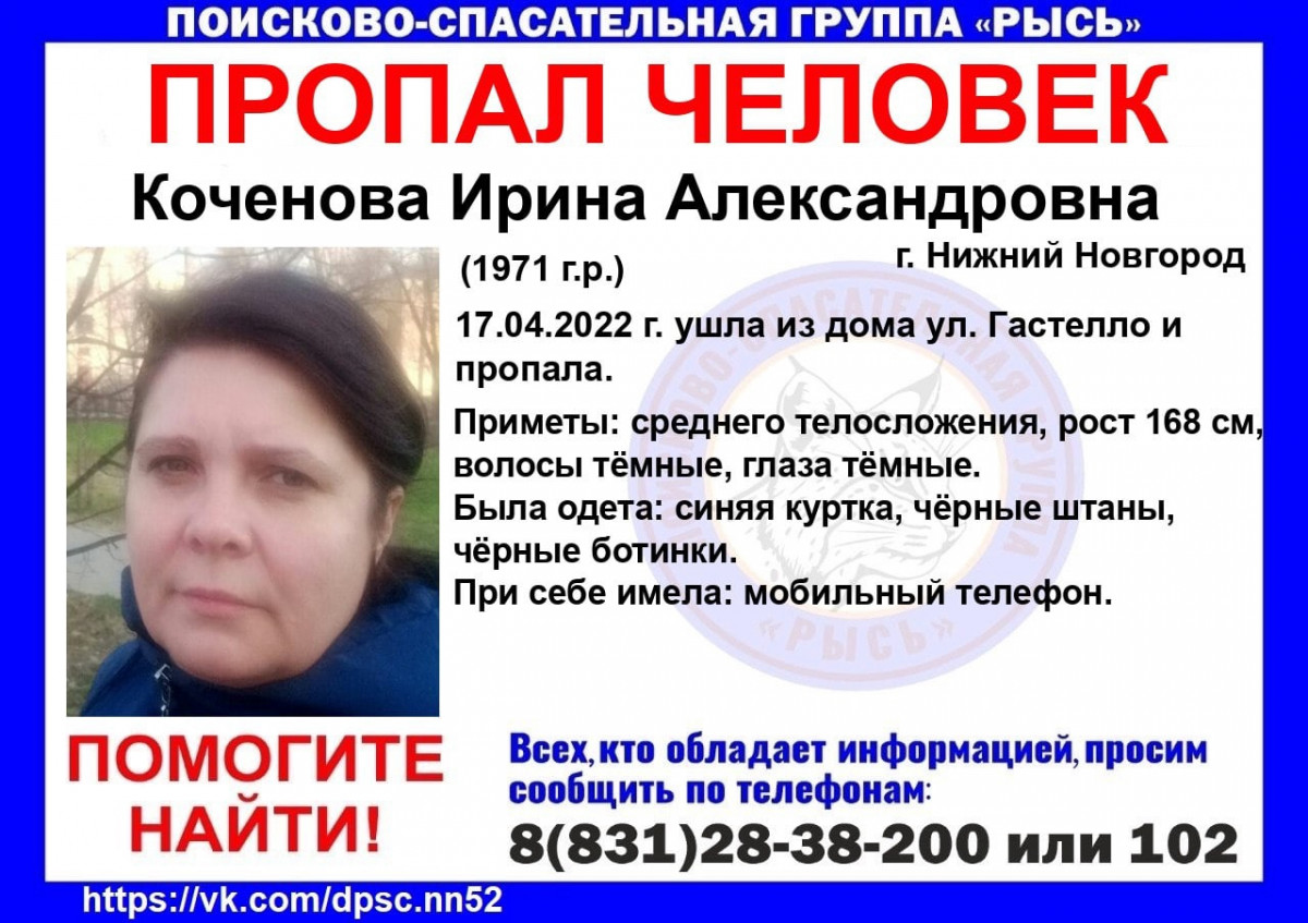 51-летняя Ирина Коченова пропала в Нижнем Новгороде