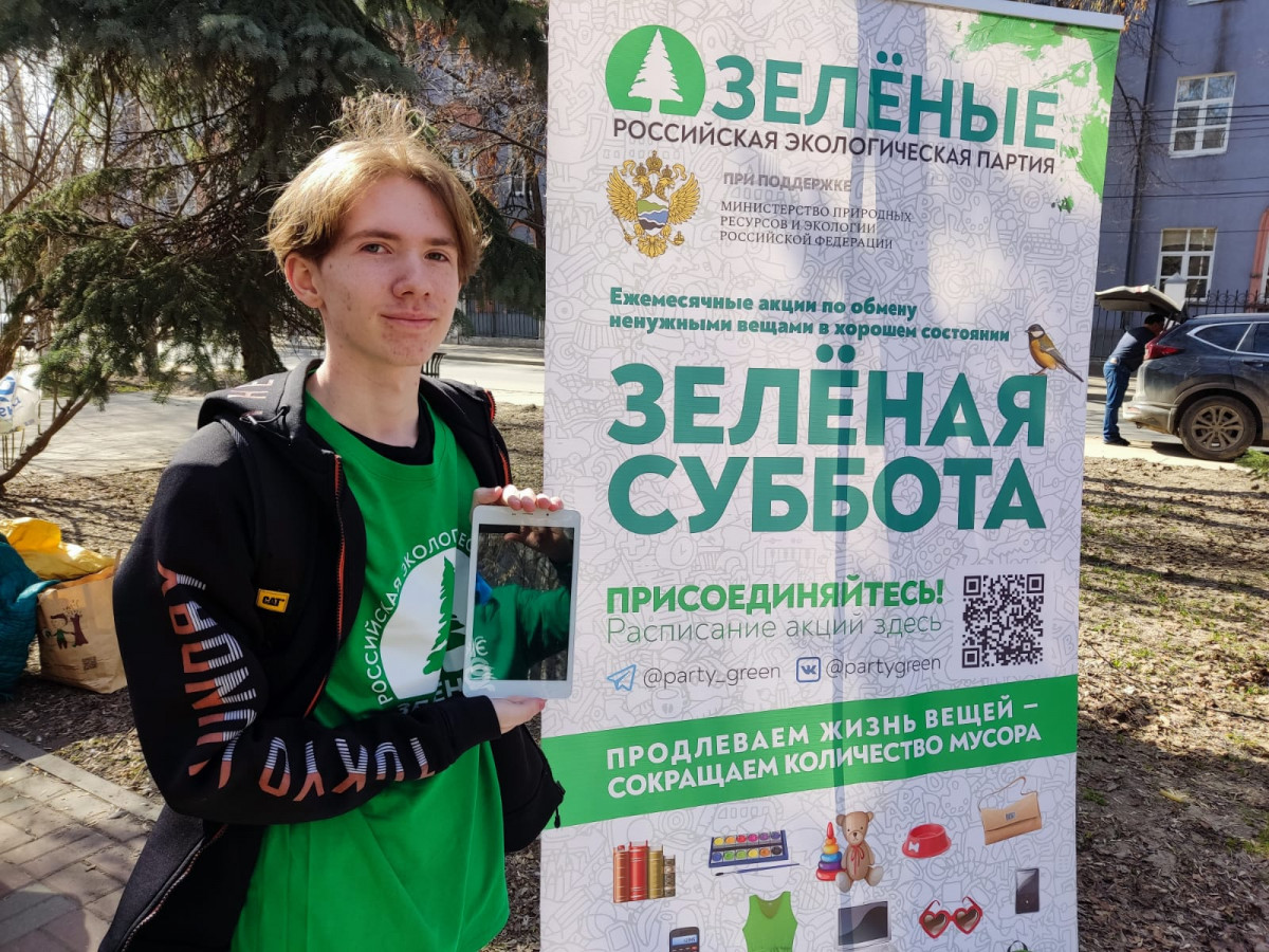 Около 30 нижегородцев присоединились к первой акции по обмену вещами «Зеленая суббота»
