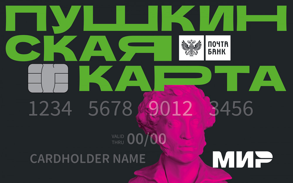 Почти 1,5 тысяч мероприятий смогут посетить нижегородцы в майские праздники по «Пушкинской карте»