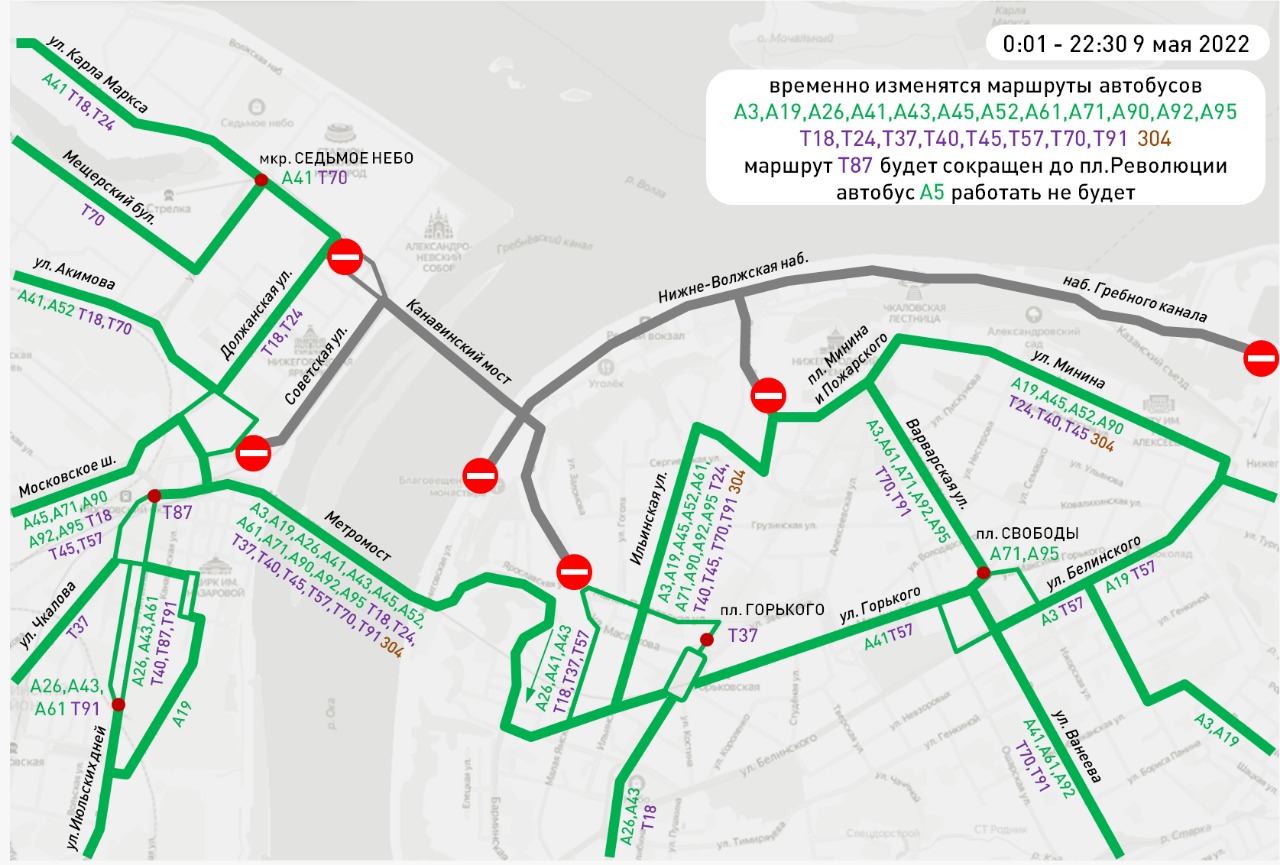 как будут ходить автобусы 9 мая