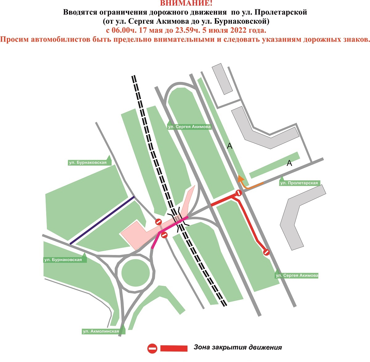 Проезд под Бурнаковским виадуком закроют с 17 мая до 5 июля