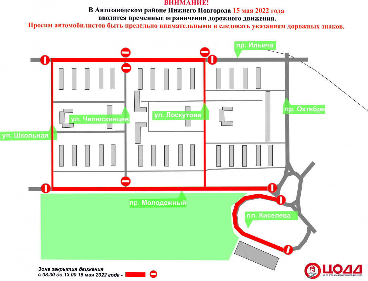 Центр Автозаводского района перекроют 15 мая из-за легкоатлетического пробега