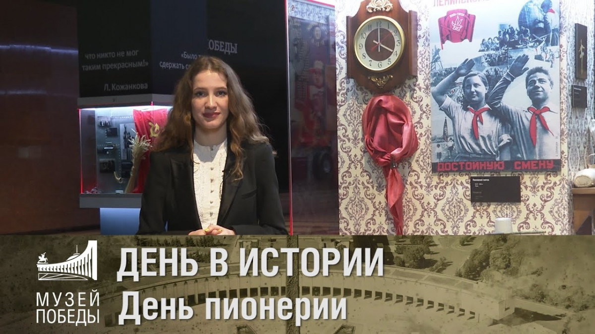 Нижегородцев пригласили на онлайн-программу к 100-летию пионерии