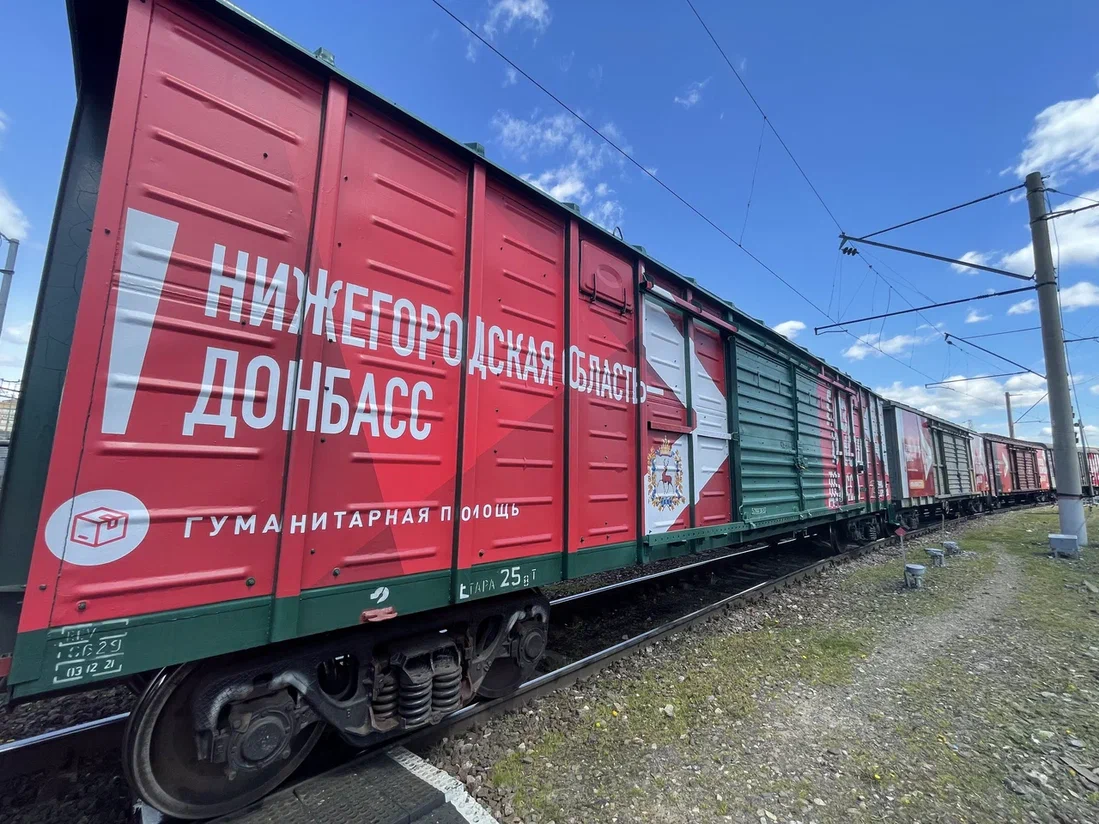 Гуманитарный груз из Нижегородской области отправили на Донбасс