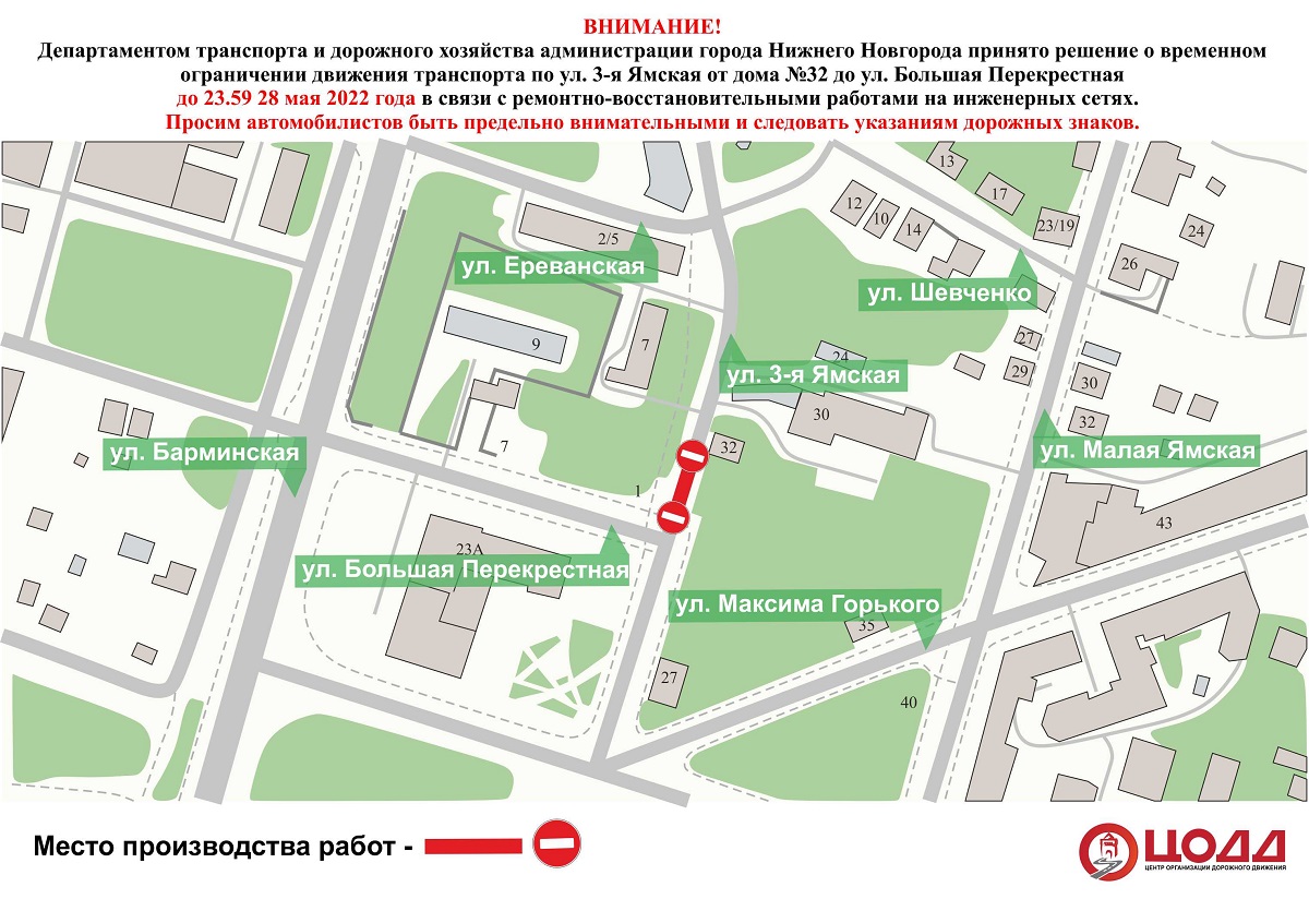 Движение транспорта приостановлено на участке улицы 3-я Ямская