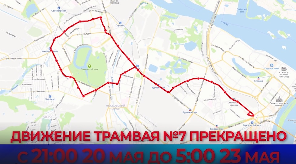 Движение трамваев № 7 в Нижнем Новгороде приостановят с 20 мая
