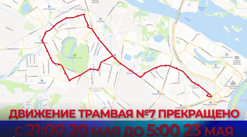Движение трамваев № 7 в Нижнем Новгороде приостановят с 20 мая