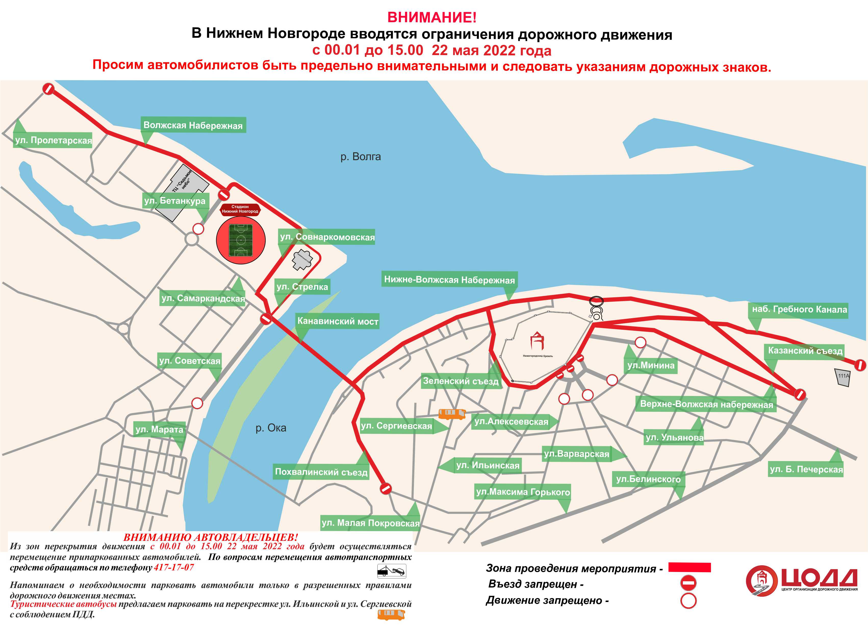 Схема ограничений липецк