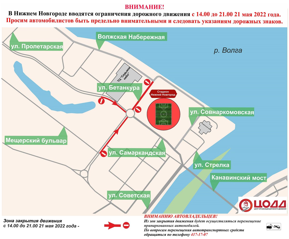 Движение транспорта приостановят на улицах Бетанкура и Карла Маркса 21 мая