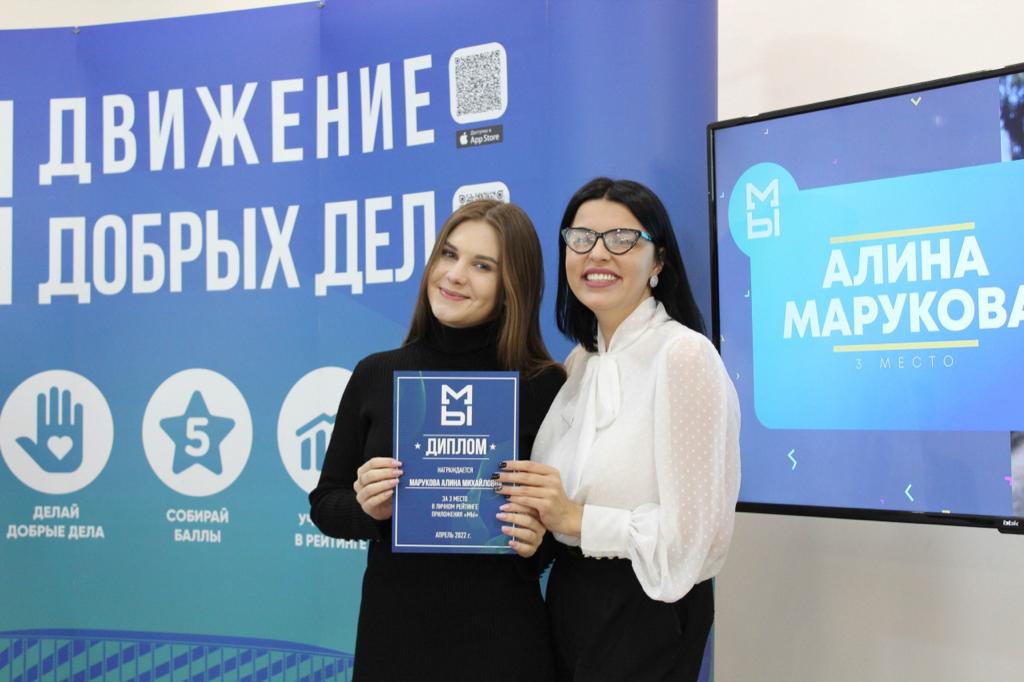 В Нижегородской области наградили победителей апрельского рейтинга онлайн-движения «МЫ»