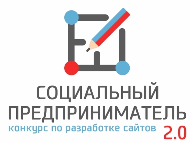 Прием заявок на конкурс «Социальный предприниматель 2.0» стартовал в Нижегородской области