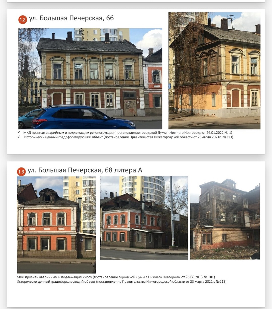 Два дома на Большой Печерской собираются снести из-за строительства метро