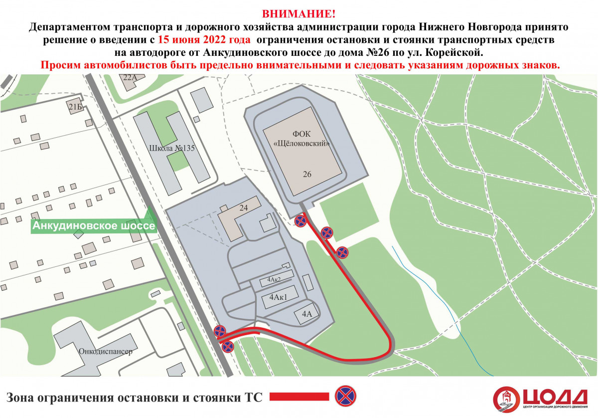 Ограничения на парковку введут на местном проезде Анкудиновского шоссе