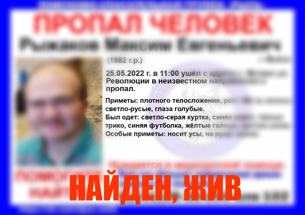 Пропавший в Нижегородской области Максим Рыжаков найден живым