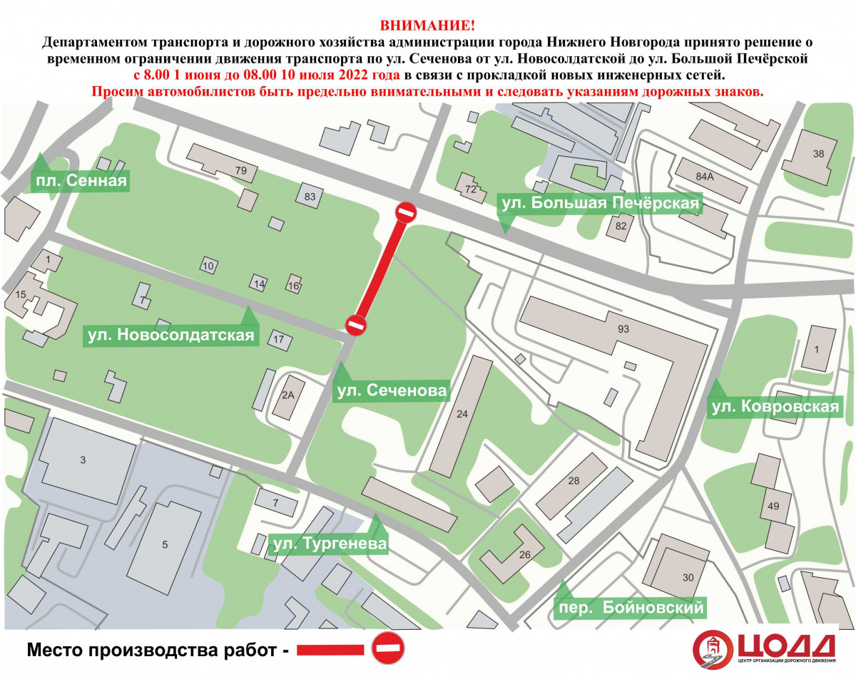 Движение транспорта по улице Сеченова ограничат до 10 июля