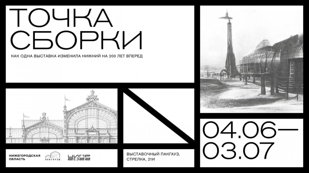 Выставочный зал в пакгаузах в Нижнем Новгороде откроют 4 июня