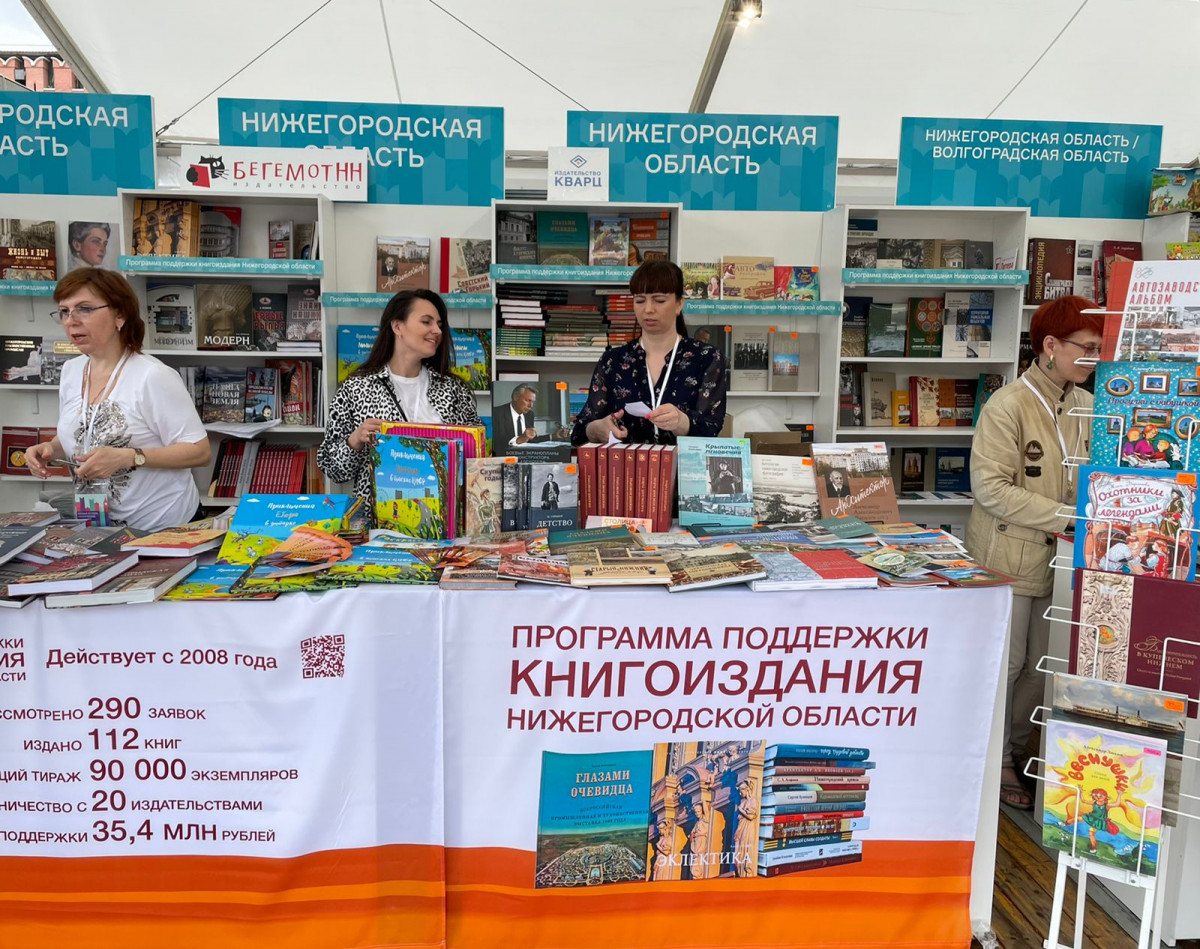 Нижегородские издательства принимают участие в книжном фестивале «Красная площадь»