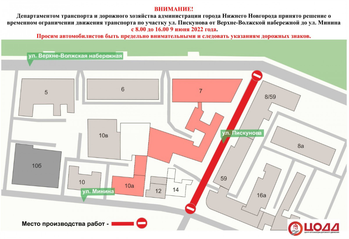 Движение транспорта приостановят на участке улицы Пискунова