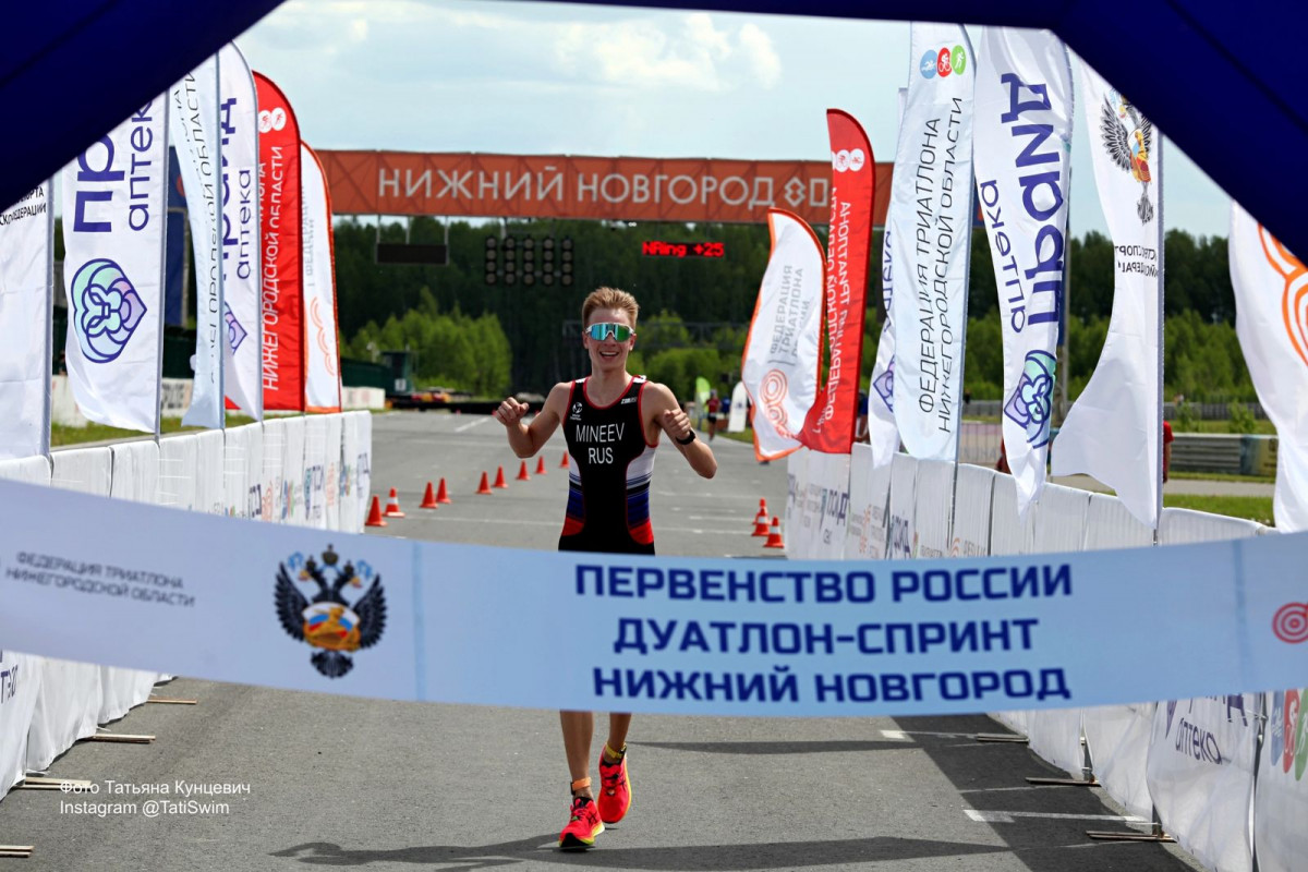 Нижегородец Роман Минеев победил в Первенстве России по триатлону